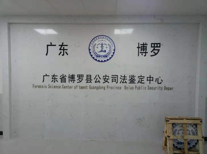 洮南博罗公安局新建业务技术用房刑侦技术室设施设备采购项目