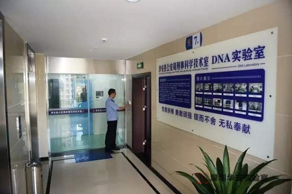 洮南DNA实验室设计建设方案